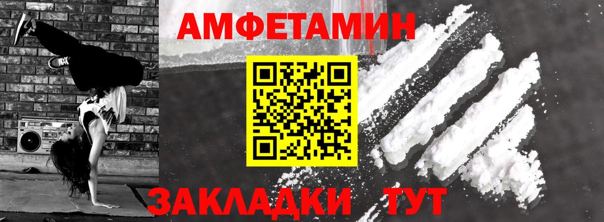 Курганинск  Амфетамин  Вход с VPN  АМФЕТАМИН 98% 
