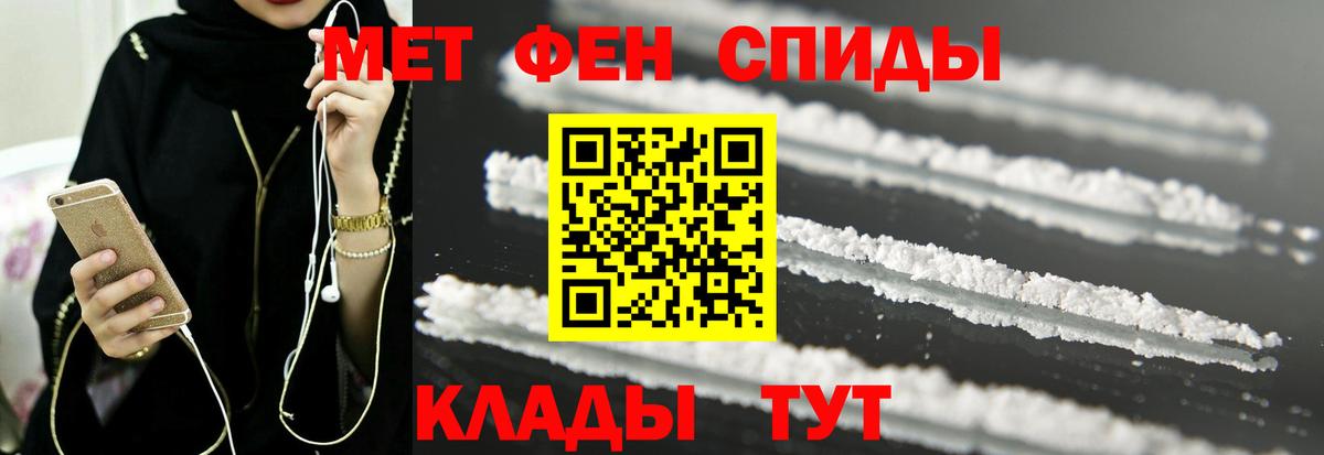 Амфетамин Premium Курганинск