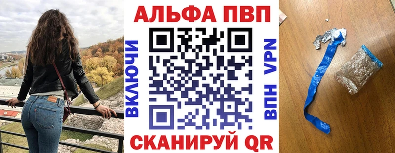 Alpha-PVP Соль  OMG ССЫЛКА  Курганинск 