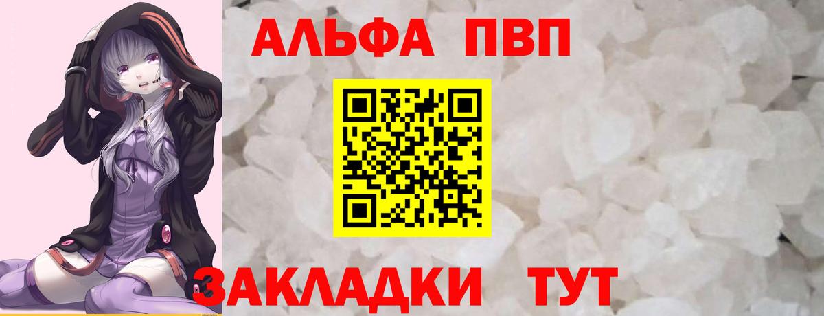 A PVP крисы CK Курганинск
