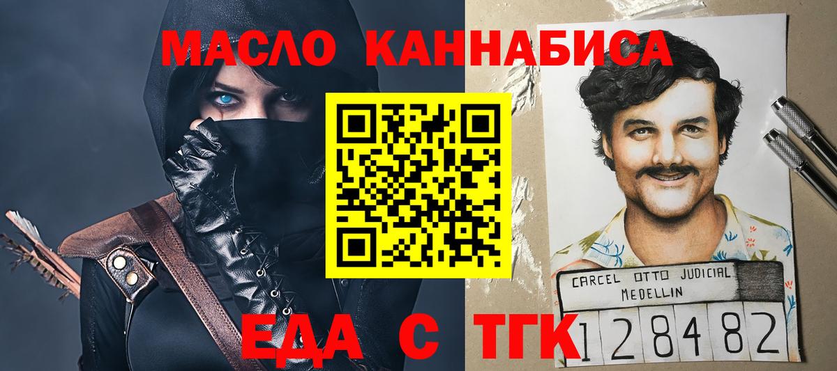 Canna-Cookies марихуана  Вход с VPN  Курганинск 