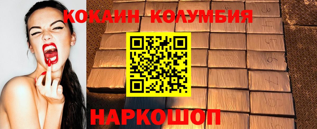 где купить наркоту  Cocaine Перу  Курганинск  Вход с VPN  Кокаин Колумбийский 