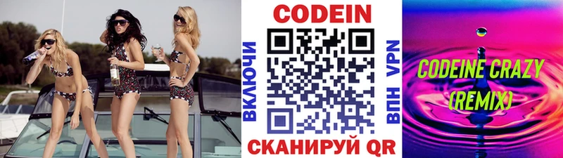 omg вход  Курганинск  Кодеин напиток Lean (лин) 