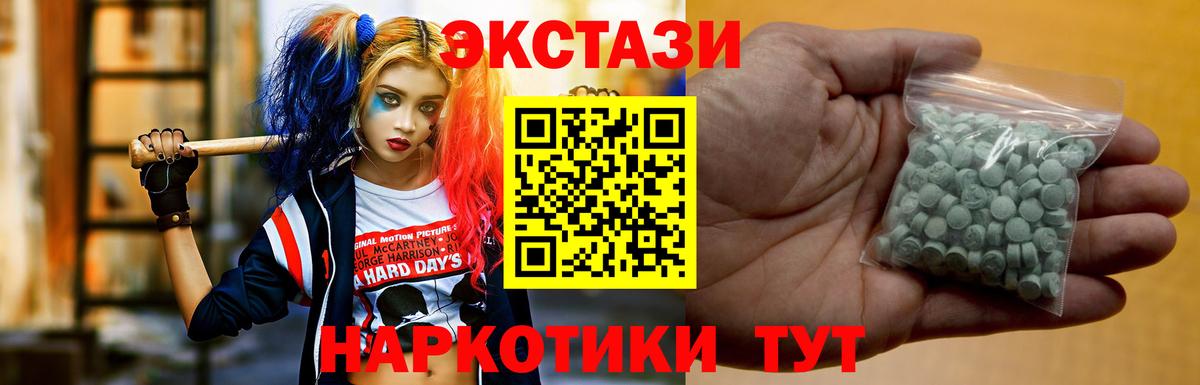 Экстази  Ecstasy louis Vuitton  Вход с VPN  Экстази бентли  Курганинск 