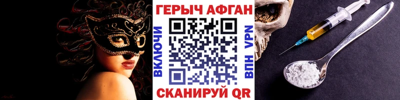 ГЕРОИН хмурый Курганинск
