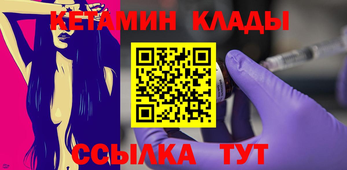Кетамин ketamine  Вход с VPN  КЕТАМИН VHQ  Курганинск 