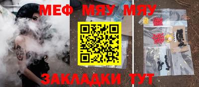 мяу мяу мука Баксан