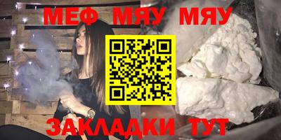 мяу мяу мука Баксан
