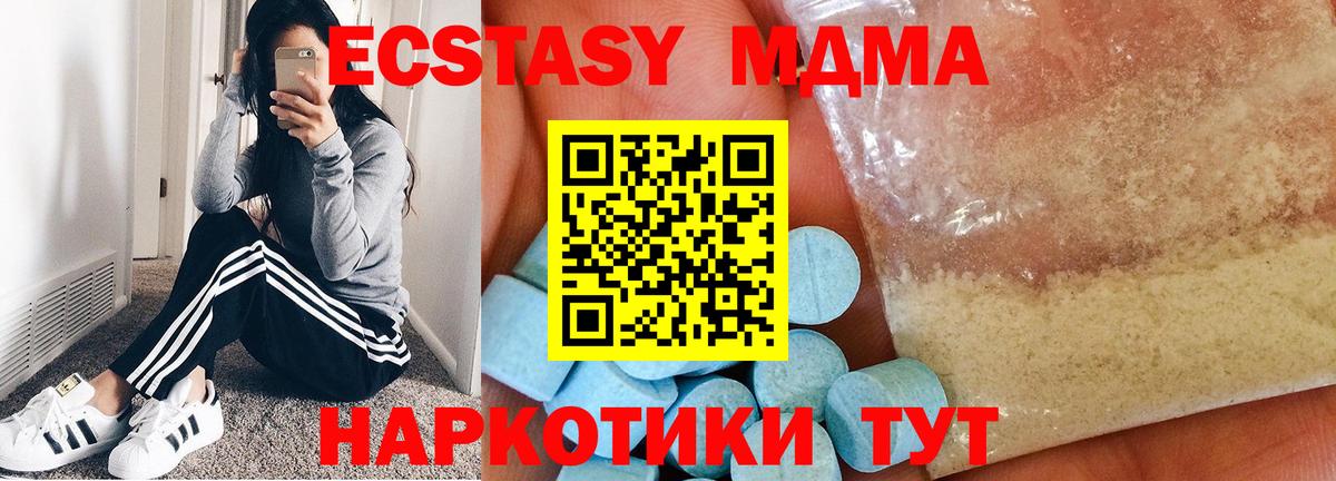 МДМА crystal Курганинск