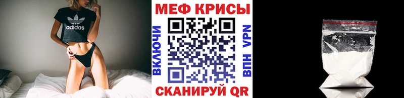 наркота  Курганинск  МЯУ-МЯУ 4 MMC 