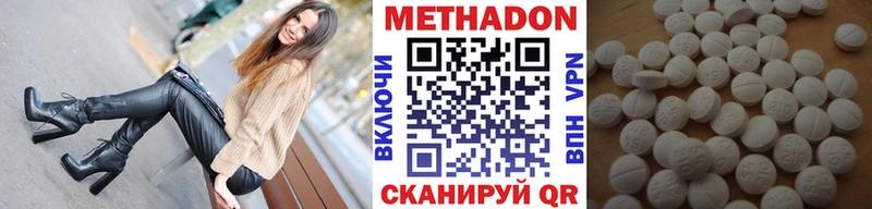МЕТАДОН methadone  darknet телеграм  Курганинск 