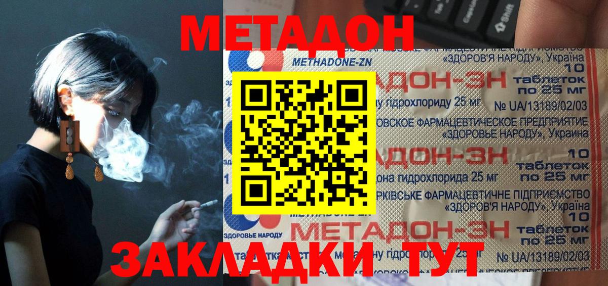hydra ссылка  МЕТАДОН белоснежный  нарко площадка клад  Курганинск  Вход с VPN 