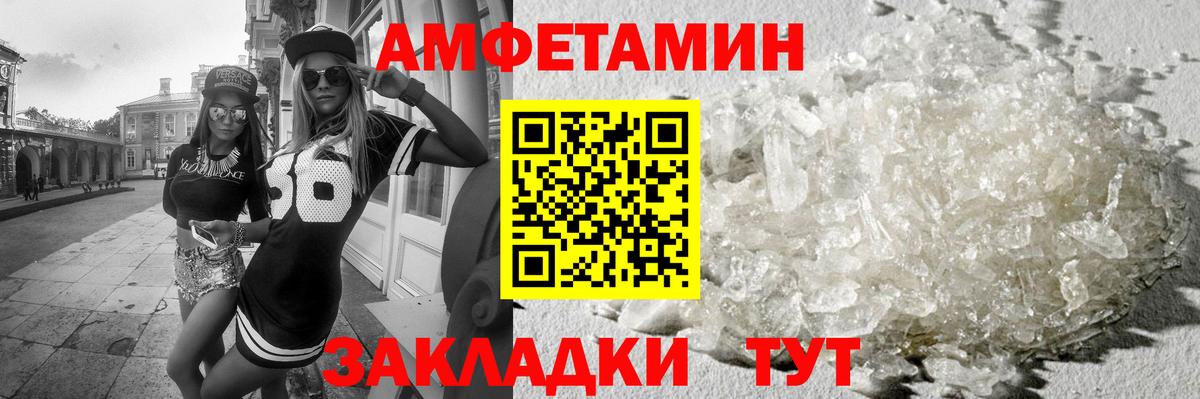 МЕТАМФЕТАМИН Декстрометамфетамин 99.9%  МЕТАМФЕТАМИН Декстрометамфетамин 99.9%  Курганинск  Вход с VPN 