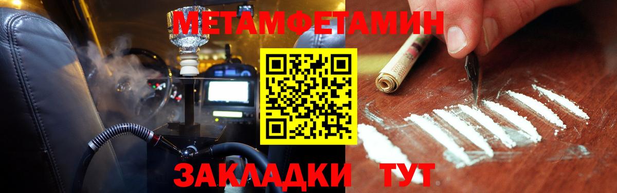 Метамфетамин кристалл Курганинск