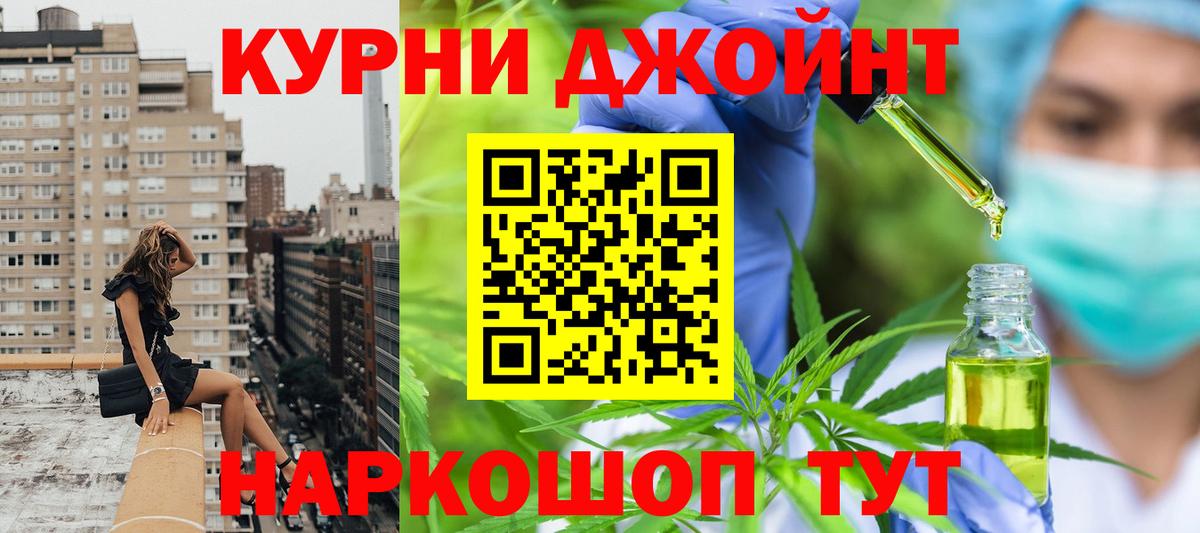 Каннабис планчик Курганинск